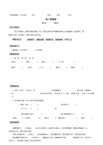 2021学年13* 湖心亭看雪学案设计