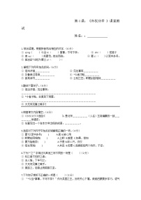 初中语文人教部编版七年级下册4 孙权劝学测试题