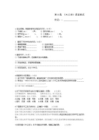 初中语文人教部编版七年级下册8 木兰诗当堂达标检测题
