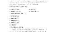 初中语文人教部编版八年级下册第六单元21 《庄子》二则北冥有鱼课后作业题