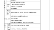 初中语文人教部编版 (五四制)七年级下册（2018）第二单元8 木兰诗教案设计