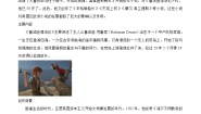 初中语文名著导读 《鲁滨逊漂流记》张开想象的翅膀教学设计及反思