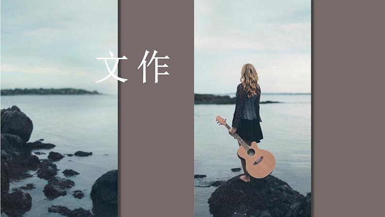 部编版语文中考二轮复习 中考语文作文指导:以“眼泪”为话题课件(共24张PPT)01
