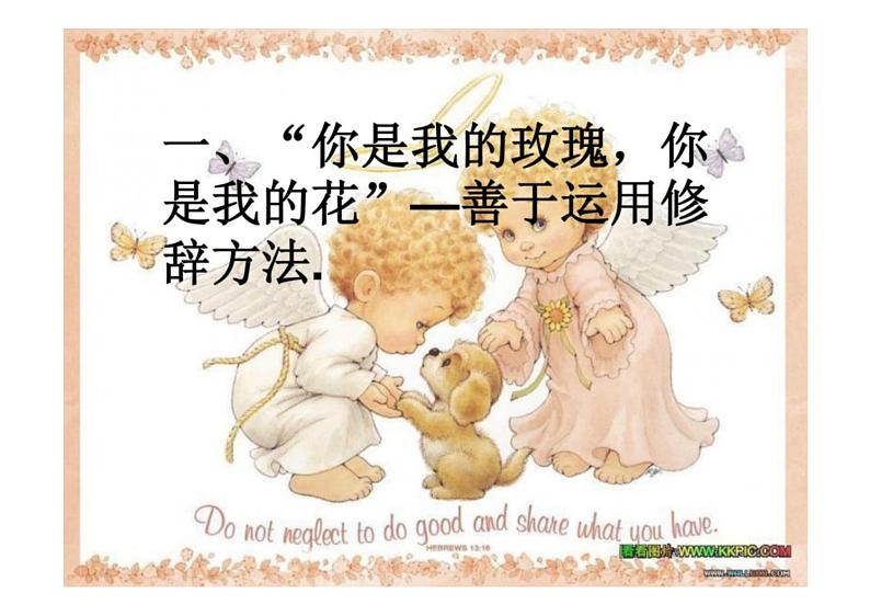 2022年中考作文复习:《个性化人物描写》作文指导课件(23张PPT)第8页