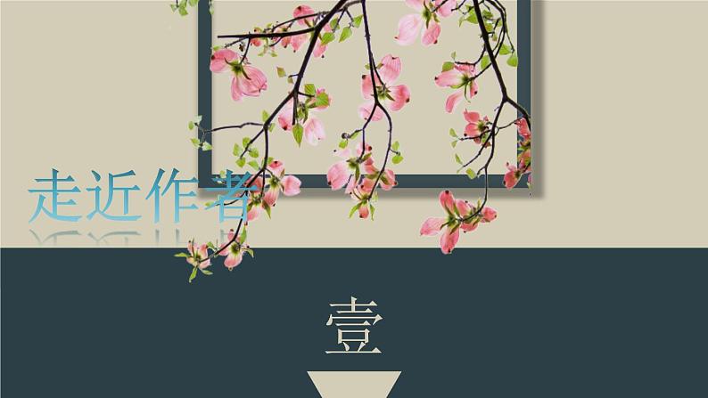 南乡子   登京口北固亭有怀课件PPT第4页