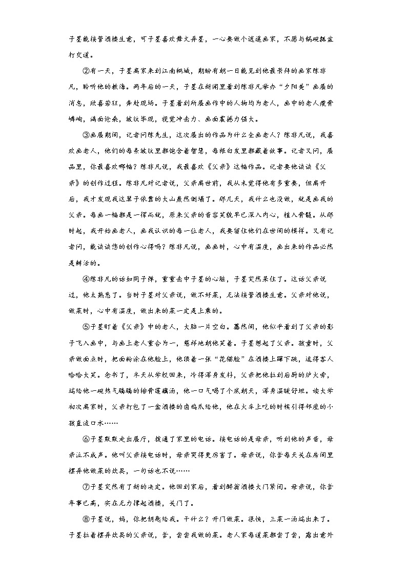 河南省周口市鹿邑县2021-2022学年九年级上学期期末语文试题(word版含答案)03