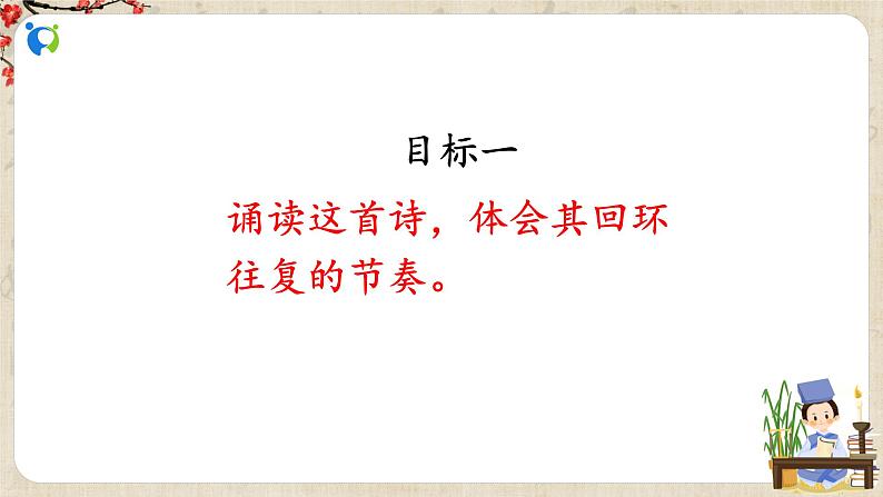 乡愁课件第4页