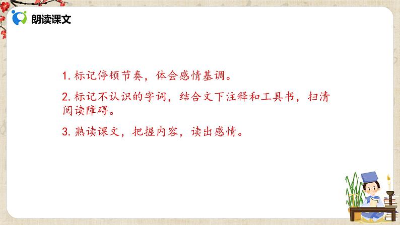 乡愁课件第7页