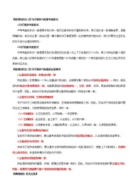 专题04  句子排序与衔接（原卷版）－2021年中考语文专项复习精讲精练