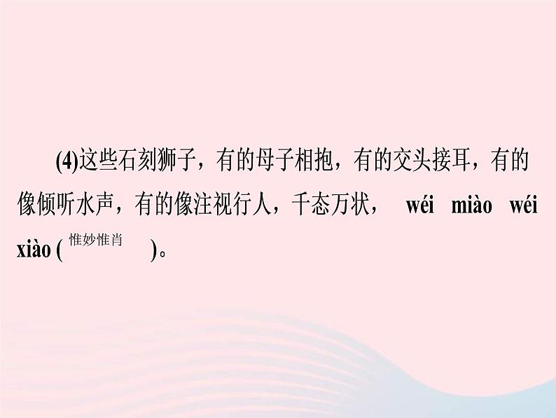 中考语文二轮复习高分突破满分特训9课件(含答案)第5页