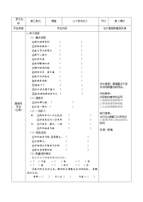 初中语文人教部编版八年级下册核舟记一课一练