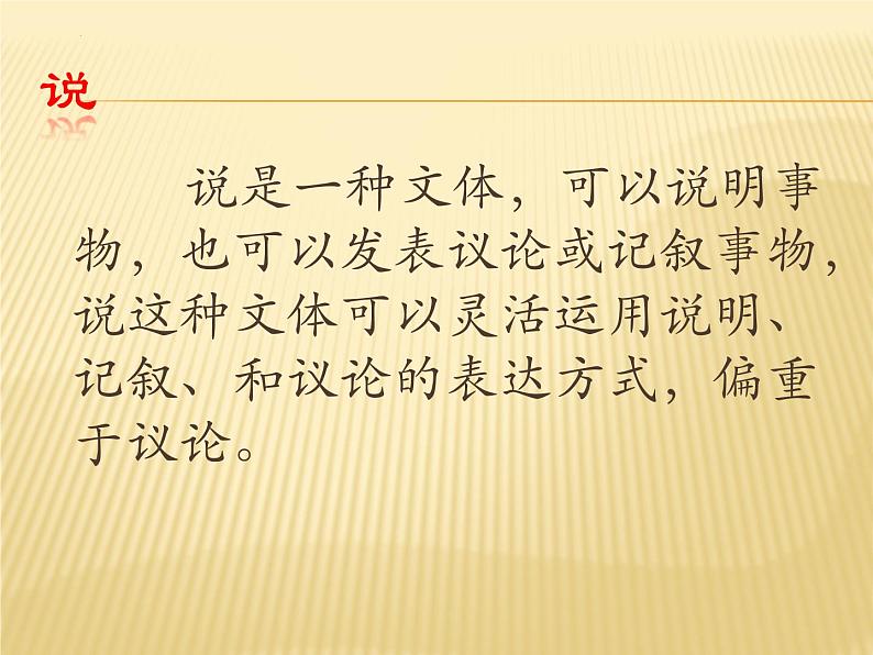 第17课《爱莲说》课件(共16张ppt)2021-2022学年部编版语文七年级下册第2页