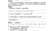 2021学年第五单元20 古代诗歌五首望岳/杜甫学案及答案