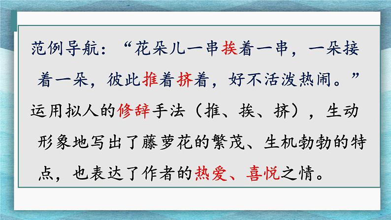 第17课《壶口瀑布》(28张)-2021-2022学年部编版语文八年级下册课件PPT06