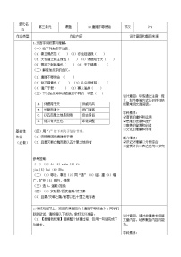 初中语文人教部编版九年级下册10* 唐雎不辱使命教学设计及反思