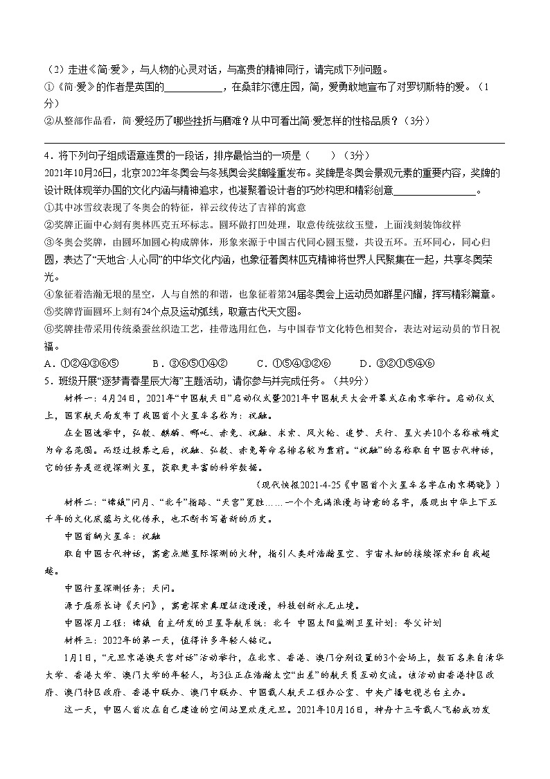 2022年河南省固始县中考一模语文试题(word版含答案)02