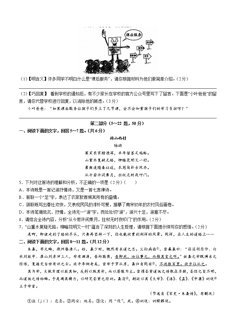 2022年河北省九地市中考一模语文试题(word版含答案)第2页
