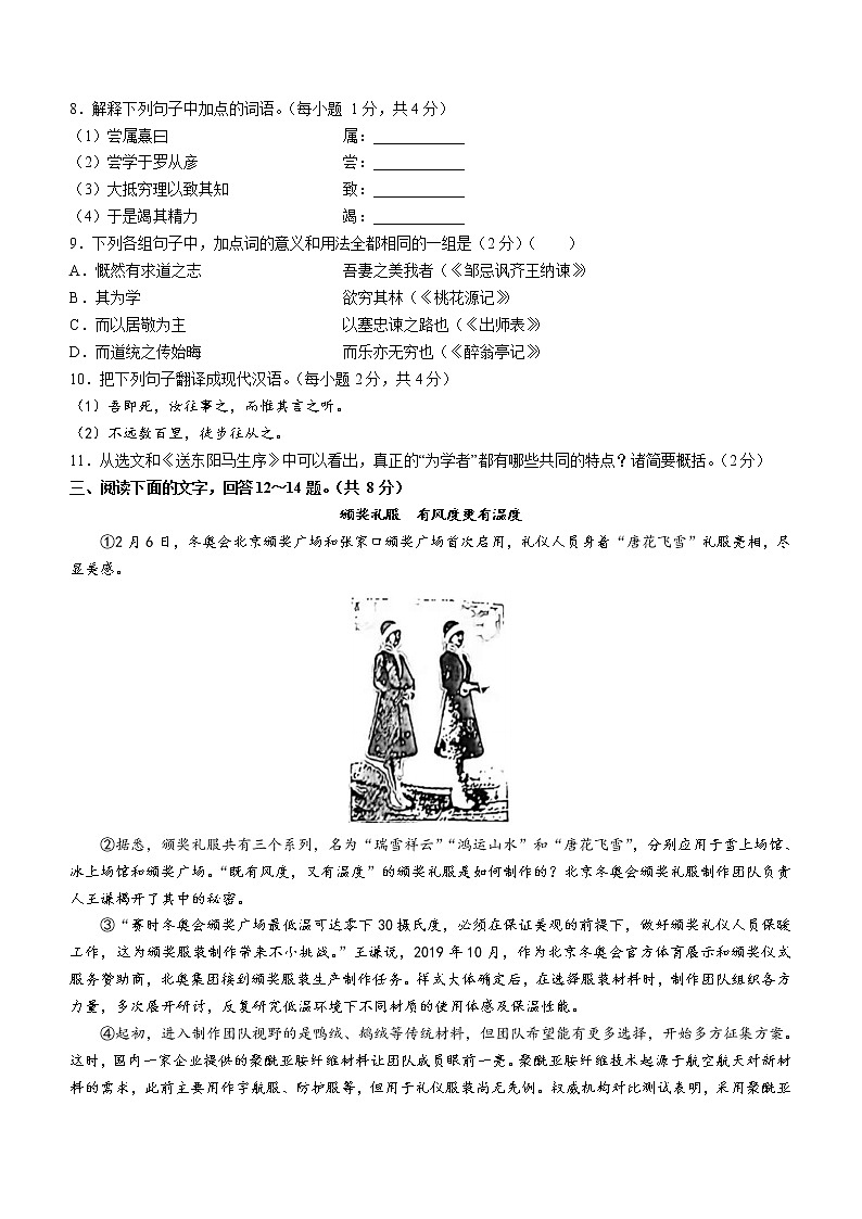 2022年河北省九地市中考一模语文试题(word版含答案)第3页