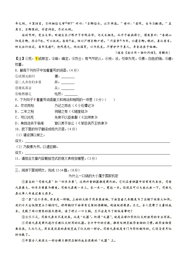 2022年河北省张家口市桥西区中考一模语文试题(word版含答案)03
