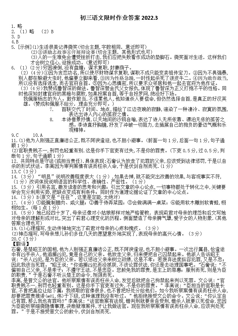 答案第1页