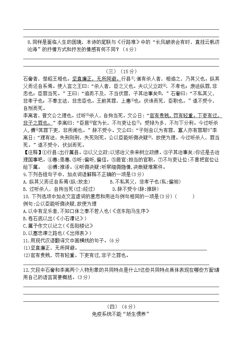 初三语文下阶段性测试第3页