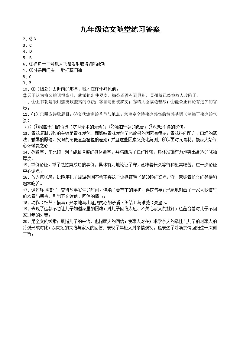 答案第1页