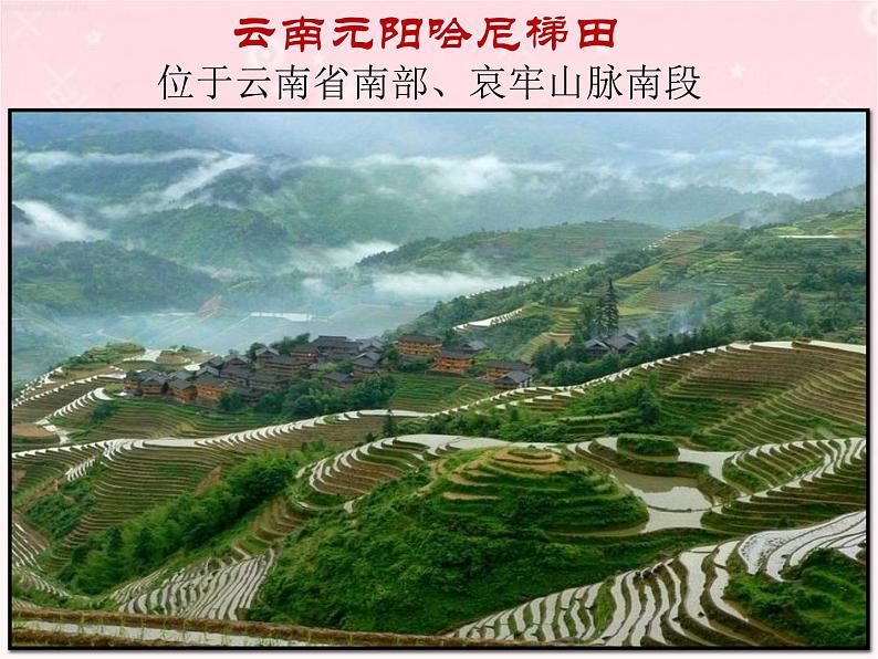 部编版七年级语文下册精品课件----驿路梨花2第3页