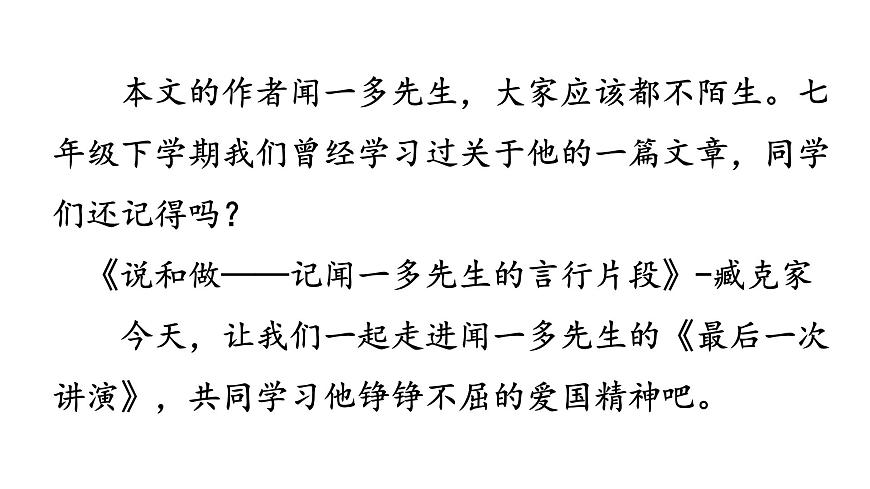 13 最后一次講演第1頁