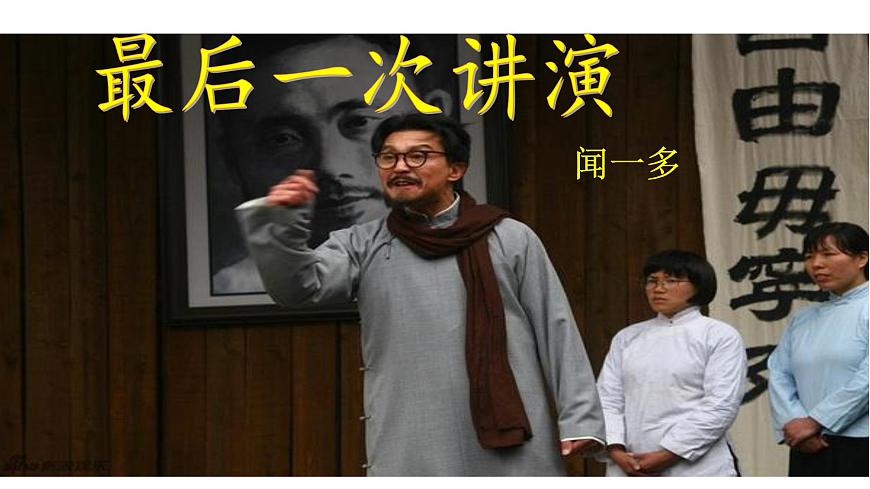 13 最后一次講演第2頁