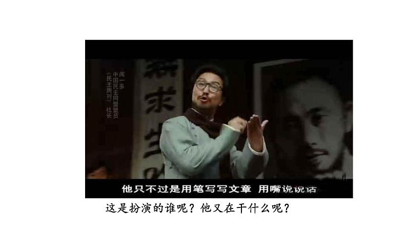 13 最后一次讲演第3页
