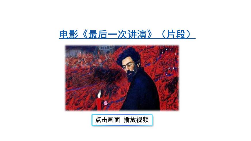 13 最后一次講演第4頁
