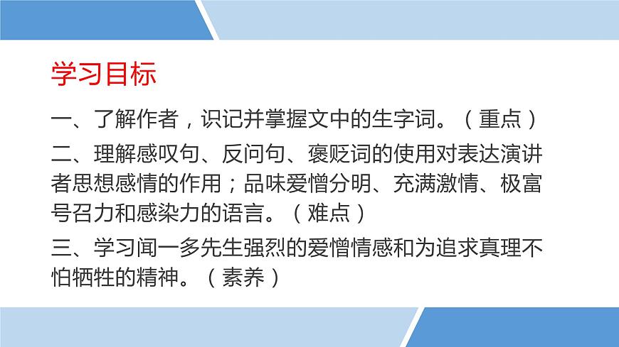 13 最后一次講演第5頁