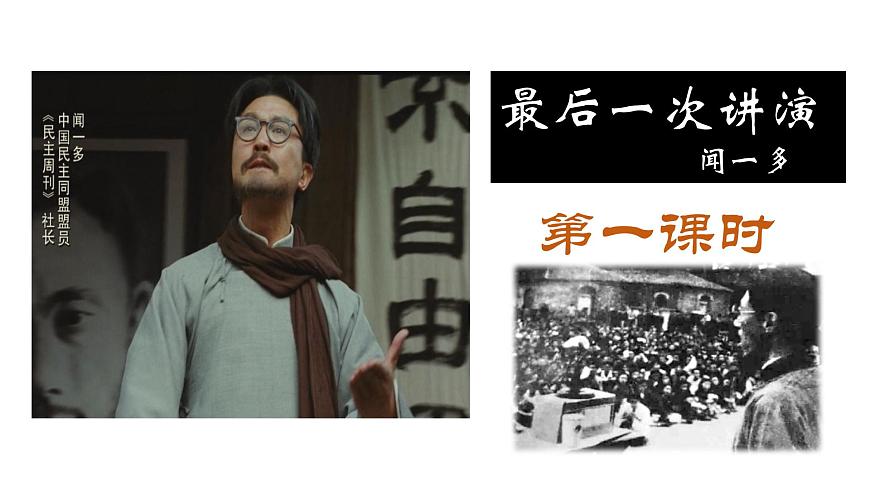 13 最后一次講演第6頁