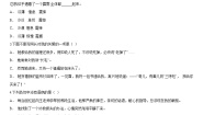 初中语文人教部编版七年级下册10 阿长与《山海经》测试题