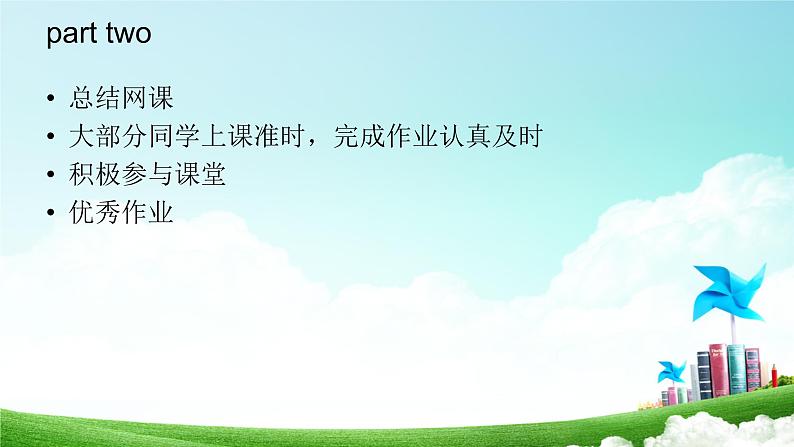同心战役,一起向未来主题班会课件PPT05