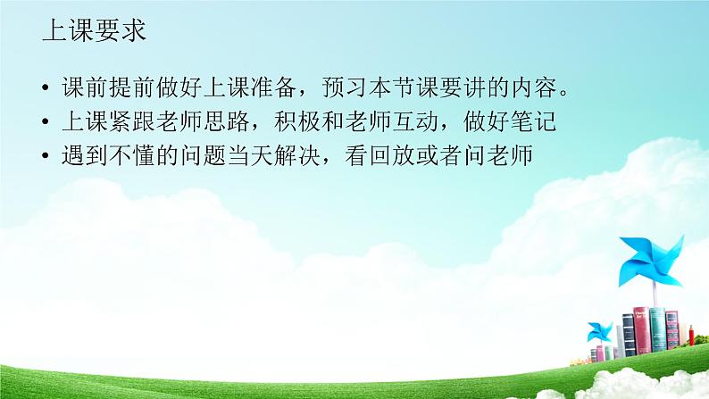 同心战役,一起向未来主题班会课件PPT07