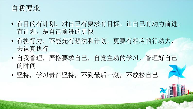 同心战役,一起向未来主题班会课件PPT08