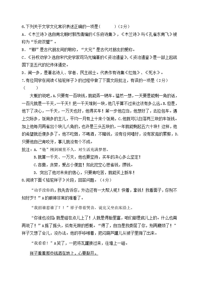 3月份作业检测(普通班)第2页