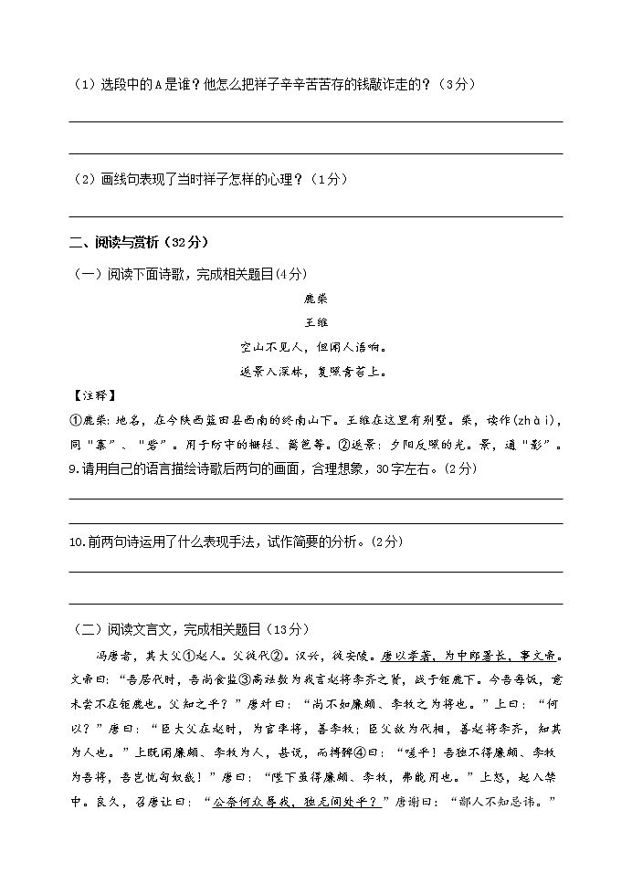 3月份作业检测(普通班)第3页