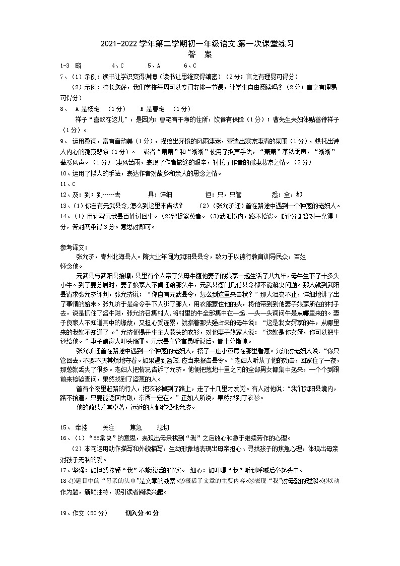 答案第1页