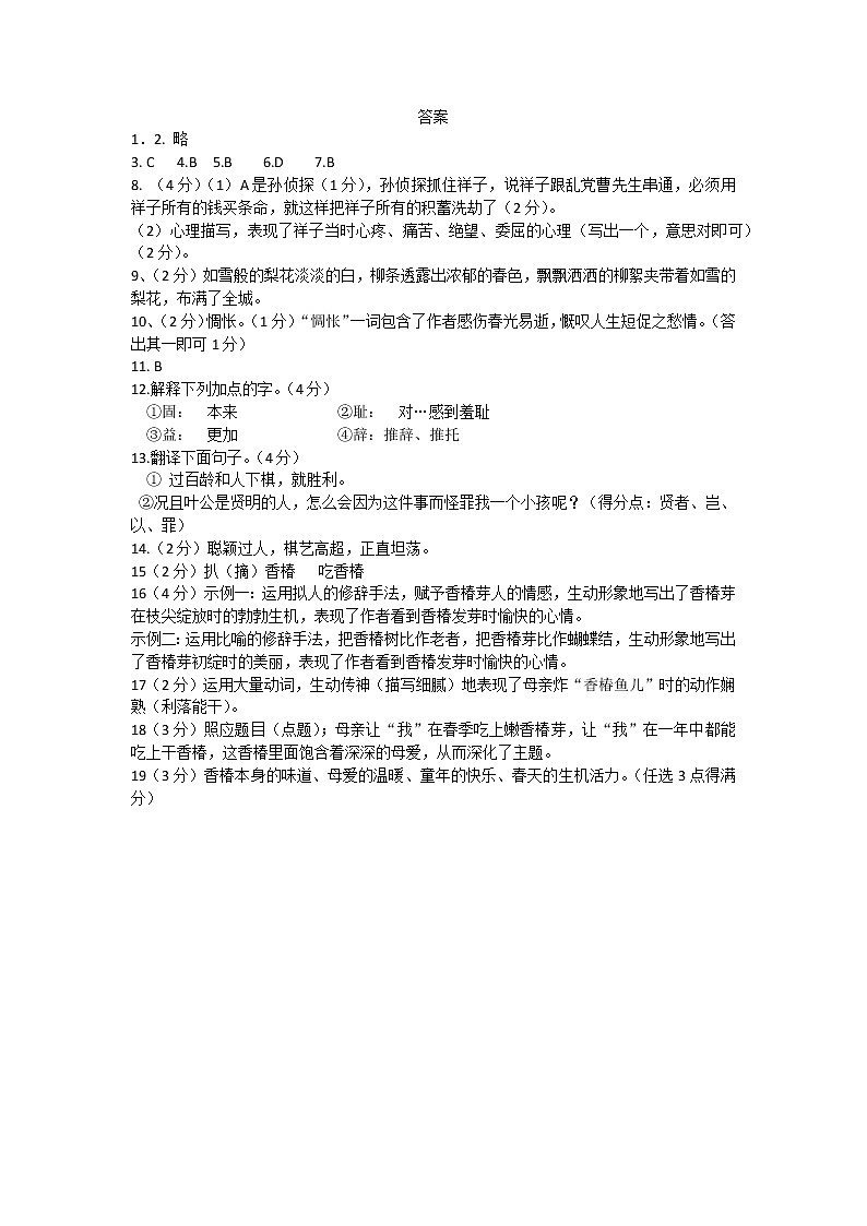 答案第1页