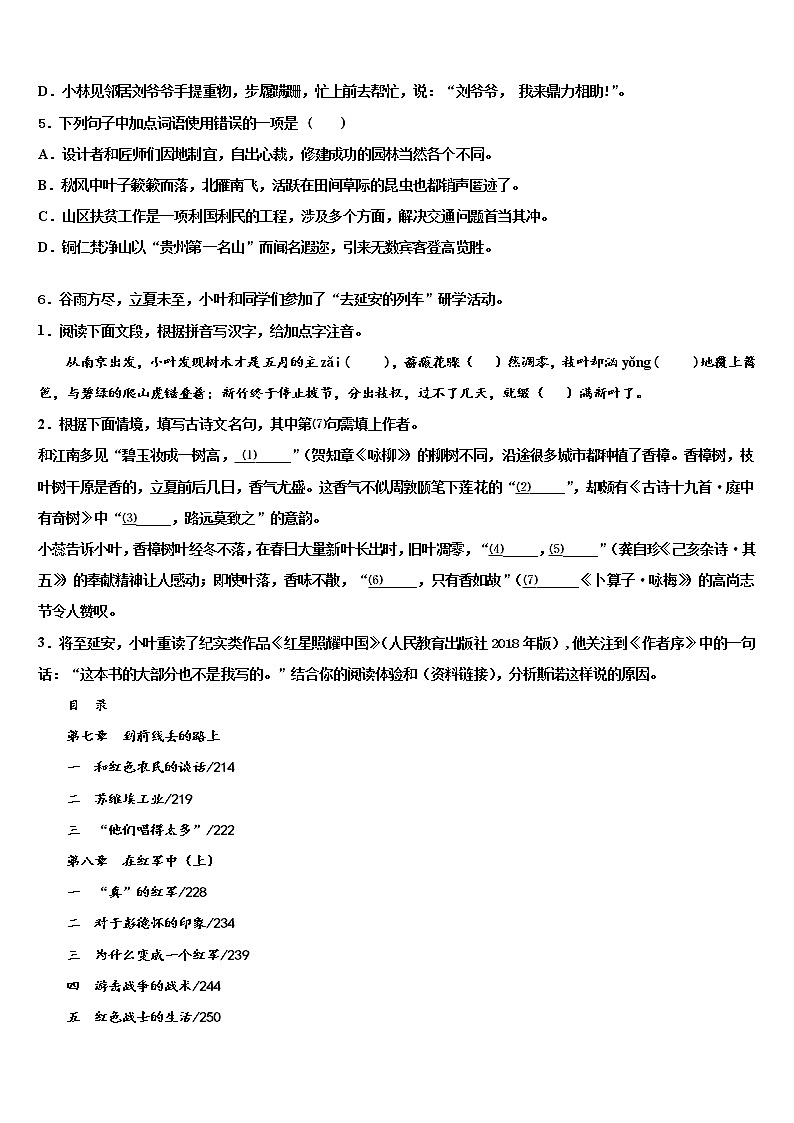 2021-2022学年安徽省蒙城下县重点达标名校中考猜题语文试卷含解析02