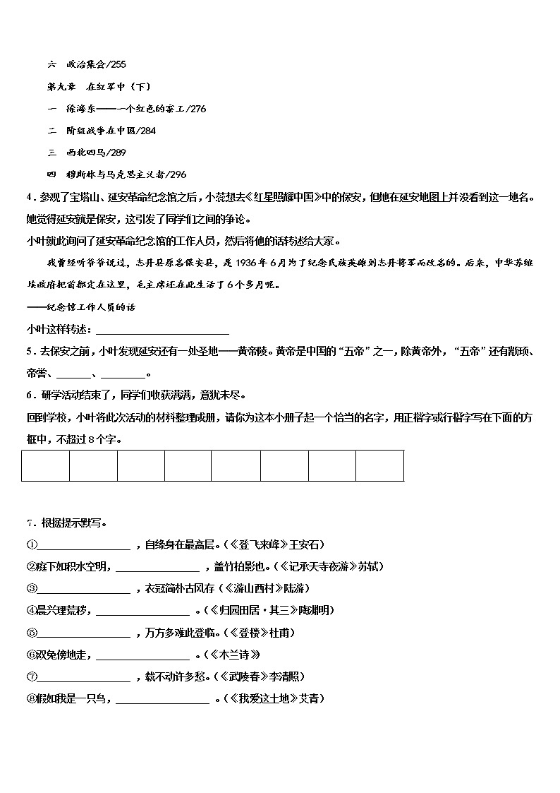 2021-2022学年安徽省蒙城下县重点达标名校中考猜题语文试卷含解析03