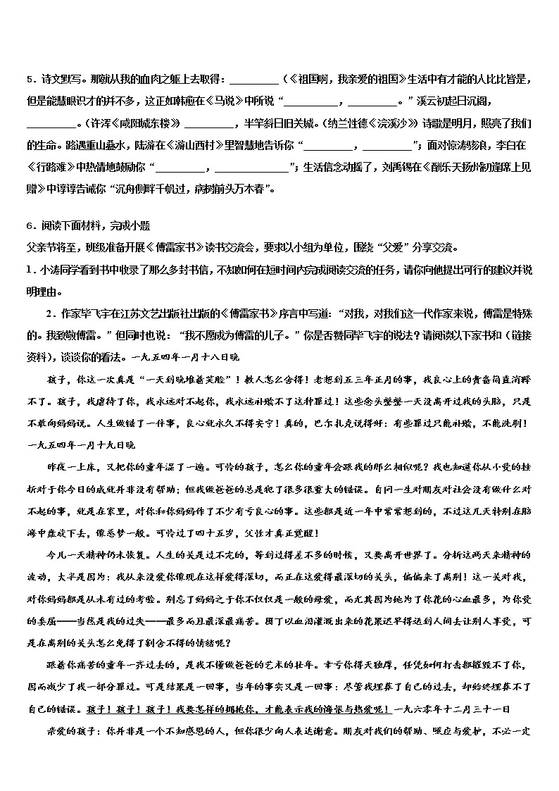2021-2022学年【苏科版】江苏省宜兴新街市级名校十校联考最后语文试题含解析02