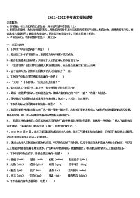 2021-2022學(xué)年安徽省池州市貴池區(qū)重點(diǎn)達(dá)標(biāo)名校中考語文仿真試卷含解析