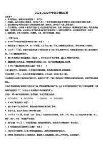2021-2022学年北京师大附属实验中学中考押题语文预测卷含解析
