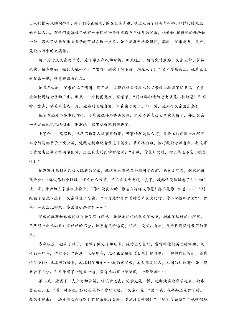 部编七年级下册语文期末测试卷及答案第3页
