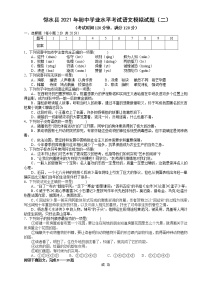 2021年四川省广安市邻水县初中学业水平考试模拟语文试题（二）