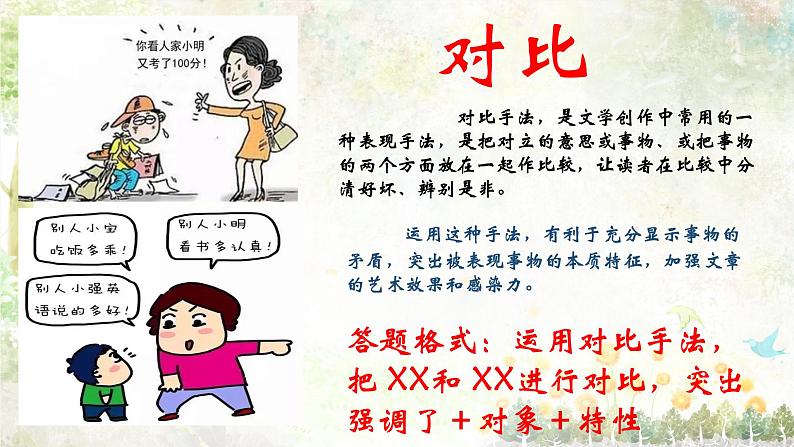 第1课《邓稼先》(19张)-2021-2022学年部编版语文七年级下册课件PPT06