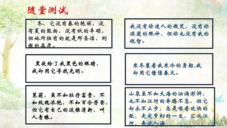 第1课《邓稼先》(19张)-2021-2022学年部编版语文七年级下册课件PPT08